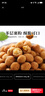 憨豆熊 多味花生米250g*2袋 零食坚果炒货鱼皮休闲食品小吃油炸解馋 实拍图