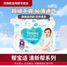 帮宝适清新帮纸尿裤超薄干爽透气帮宝适拉拉裤尿布 XXXL26拉拉裤 实拍图