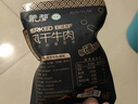 蒙都 超干牛肉干细条 原味20g 约九成风干 内蒙特产休闲零食牛肉清真 实拍图