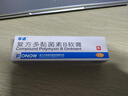 孚诺 复方多黏菌素B软膏10g支/盒 实拍图