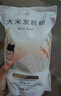 健稚 大米发糕粉无小麦无麸质面粉大米发糕粉纯大米粉馒头粉烘蒸糕2斤 实拍图