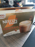 雀巢（Nestle）【侯明昊推荐】厚乳丝滑拿铁速溶三合一减蔗糖冲调饮品19g*12条 实拍图