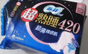 苏菲超熟睡超薄裸感肌超长卫生巾420mm 4片 超大尾扇量多防渗漏姨妈巾 实拍图