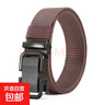 男士无牙自动扣皮带尼龙帆布编织腰带户外休闲百搭工装战术裤腰带 咖色 实拍图