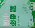 2026初中必刷题 物理九年级上册 苏科版 初三教材同步练习题教辅书 理想树图书 实拍图