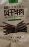 科尔沁 超干风干牛肉干 原味300g 袋装 休闲零食 肉干肉脯 内蒙特产小吃 实拍图