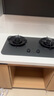 米家小米燃气灶天然气煤气灶P1双边定时家用5.2kW猛火灶具AG玻璃易清洁【搭配净烟机】MJ03CY 实拍图