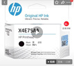 惠普（HP）原装打印头墨水510 511 516 518 519 531 536 538 618打印机 X4E75A黑色打印头/墨盒喷头 实拍图