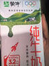 蒙牛全脂纯牛奶250ml*21盒 早餐健身伴侣 送礼盒装 实拍图
