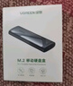 绿联M.2 NVMe固态硬盘盒 Type-C3.2移动硬盘盒 适用笔记本电脑iPhone 16手机外接SSD硬盘盒 铝合金散热 实拍图