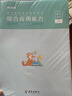 粉笔事业编A类2026职业能力倾向测验和综合应用能力【教材+真题套装】事业单位考试用书 实拍图