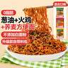 云山半荞麦面葱油火鸡方便面多口味混合装速食免煮减0脂拌泡面代餐整箱 实拍图