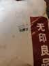 无印良品牛奶绒床单单件 冬季加厚法兰绒珊瑚绒家用被单毛毯 230*245cm 实拍图