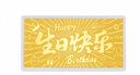 周六福黄金投资金条储值收藏生日快乐金砖生日礼物A1212381约1g新年礼物 实拍图