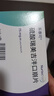 乐泰可【原研进口】乐泰可 硫酸瑞美吉泮口崩片 75mg*2片/盒【5盒装】 实拍图