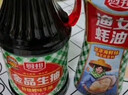 李锦记 锦珍生抽1.45kg*2+醇酿陈醋500ml+金蚝油550g 酱油组合套装 实拍图