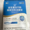 江中益生菌12000亿成人儿童孕妇中老年人通用肠胃道调理活性菌2g*20袋 实拍图