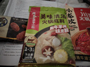 海底捞火锅底料 美味清真牛骨清汤火锅底料160g 鲜香一料多用 实拍图