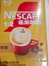 雀巢（Nestle）【樊振东同款】1+2奶香速溶咖啡0植脂末0反式脂肪三合一90条1350g 实拍图