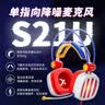 西伯利亚s21电竞游戏耳机头戴式7.1声道S21max不求人吃鸡耳机绝地求生听声辨位s21dcpro手游音乐网课耳麦 S21U火焰风暴【USB7.1电脑版/听声辨位】 实拍图
