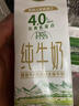 德亚（Weidendorf）新西兰进口4.0原生高蛋白高钙全脂纯牛奶250ml*24盒 营养早餐年货 实拍图