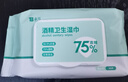 云南白药（YUNNANBAIYAO）云南白药泰邦酒精卫生湿巾99.9%杀菌60片/包140mmx180mm 实拍图