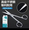 海氏海诺医用剪刀手术剪直尖头125mm造口手术拆线家用高端不锈钢小号剪刀 实拍图