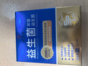 九芝堂20000亿益生菌调理肠道菌群肠胃脾胃虚弱消化免疫力老成年人自营 实拍图