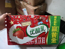 伊利优酸乳草莓味250ml*24盒 牛奶饮品 礼盒装 实拍图