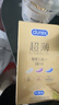 杜蕾斯（durex） 避孕套 安全套 超薄尊享三合一18只男女用套套成人计生情趣用品 实拍图
