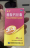 金丐 醋酸钙胶囊 0.6g*15粒 骨质疏松手足抽搐症骨发育不全佝偻病儿童钙片中老年补钙 实拍图