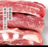 【180天白猪家庭装】冷鲜猪肋排带软骨1kg 实拍图