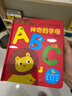 神奇的字母：0-3岁幼儿早教英文字母认知书启蒙智力开发认知卡片儿童益智玩具书创意学习节日礼物 实拍图