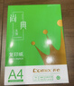 齐心（COMIX）尚典A4打印纸 70g500张*5包 双面丝滑畅打a4复印纸 办公传真学生素描绘图 整箱2500张【热销爆款】 实拍图