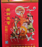 梵佳2026年新款日历正宗李宪章通胜单双全彩色黄历传统手撕日历每日一页万年历家用大号挂历老式皇历 李宪章-单彩32K   现货 实拍图