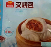 广州酒家 叉烧包750g 20个 早餐半成品 广式早茶点心 包子食品 年货送礼 实拍图