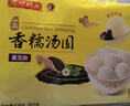 湾仔码头香糯黑芝麻汤圆538g28只汤圆元宵早餐点心速冻生鲜食品 实拍图