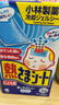 小林制药（KOBAYASHI）原装进口医用【退热贴】儿童蓝16片冰宝贴物理降温流感发烧防护 实拍图