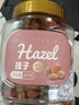 新边界 原味榛子400g/罐  坚果炒货 开口手剥榛果原味大颗粒休闲零食 实拍图