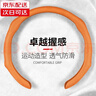 齐选汽车方向盘套四季通用超薄车把套车内高级感纳帕皮防滑卡套男女款 纳帕皮压孔纹【爱玛橙】 实拍图