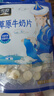 雪原草原牛奶片奶贝100g  0蔗糖无添加 芝士风味内蒙古特产儿童零食 实拍图
