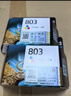 惠普（HP）803原装黑彩套装墨盒 适用hp deskjet 1111/1112/2131/2132/2621/2622打印机 实拍图