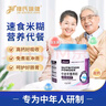 捷氏益生菌高钙中老年成人营养米粉680g养护胃代餐稀流食品可鼻饲米糊 实拍图