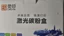 灵印适用惠普CF218A粉盒大容量132FW M132A硒鼓墨盒M132FN M104W M104A M132NW打印机硒鼓碳粉盒双支装 实拍图