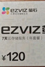 萤石（EZVIZ）7天云存储充值卡（年套餐） 实拍图