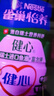 雀巢（Nestle）【年货节礼盒】怡养健心鱼油中老年奶粉富硒高钙800g*2礼盒送礼 实拍图