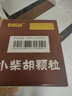 白云山 小柴胡颗粒 10袋*1盒 解表散热 感冒咳嗽 寒热往来 食欲不振 胸闷喜呕 感冒药 实拍图