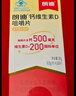 朗迪钙片维生素D片100片*3盒装 年货礼盒  儿童 成人 中老年碳酸钙 实拍图