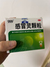 [三九医药 999]感冒灵颗粒 10g*9袋 1盒装 感冒灵颗粒9袋 三九感冒灵颗粒 感冒药解热镇痛 头痛发热鼻塞流鼻涕咽痛冲剂 实拍图