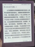 掌阅（iReader）【新品发布】Neo3 6英寸电子书 智能阅读器 墨水屏电纸书 看书学习漫画AI平板电脑 轻薄便携 相遇 实拍图